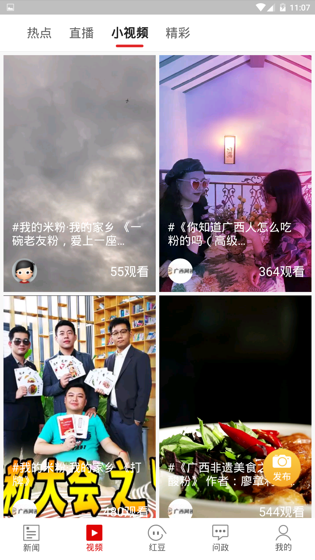 应用截图5预览