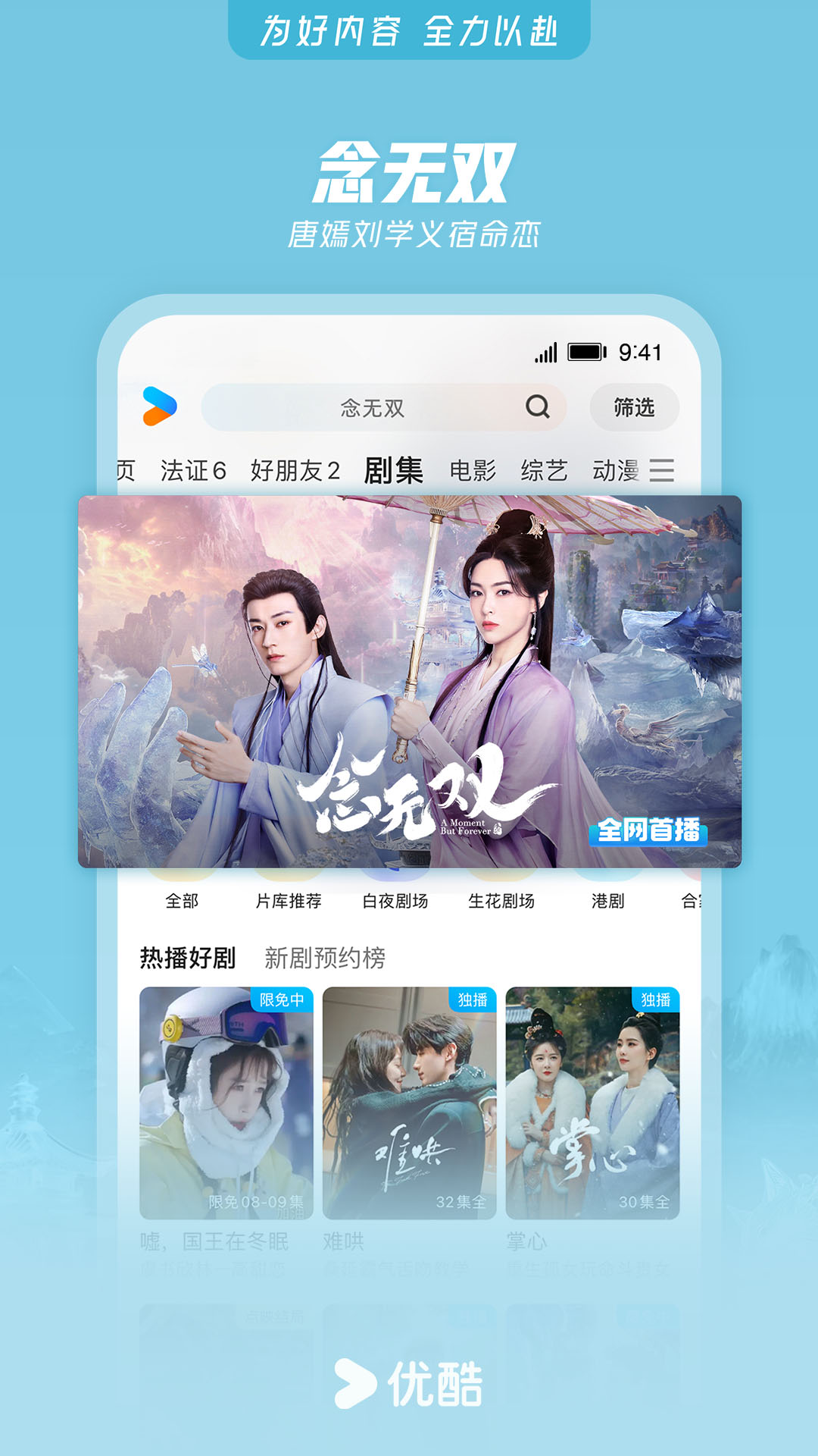 优酷视频截图3