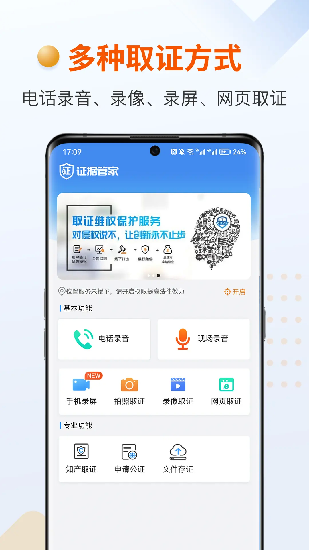 应用截图1预览