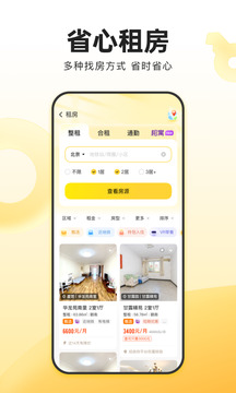 我愛(ài)我家截圖
