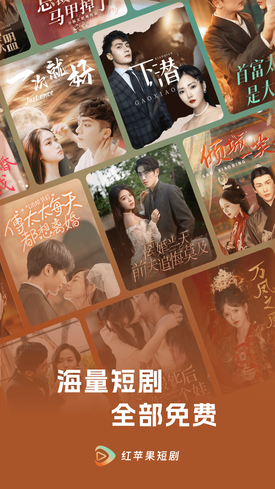 紅蘋果短劇截圖預覽