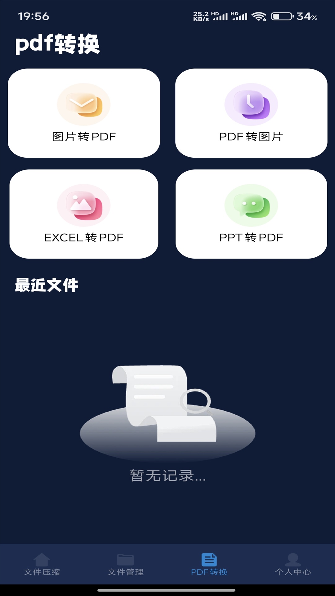 RAR解壓截圖預覽
