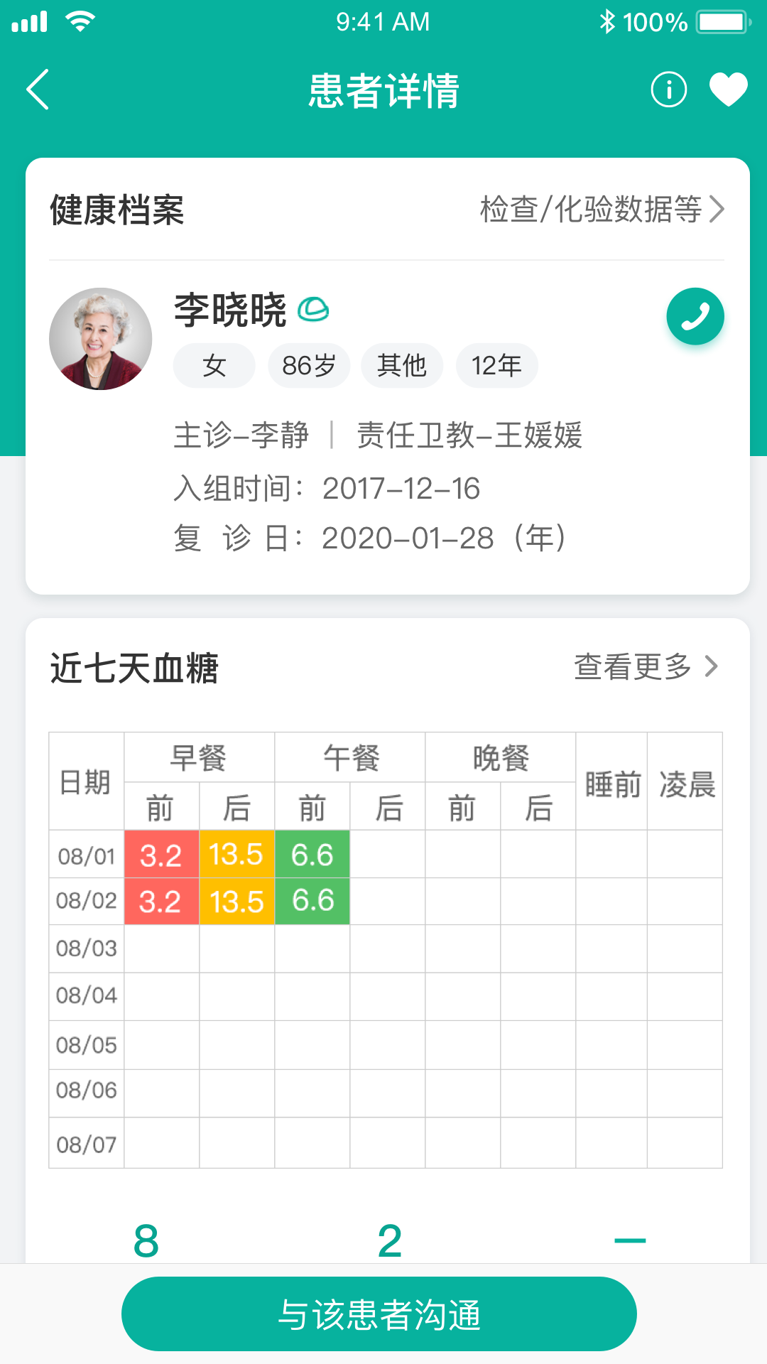 应用截图2预览