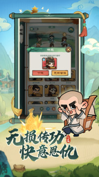 小小英雄截圖