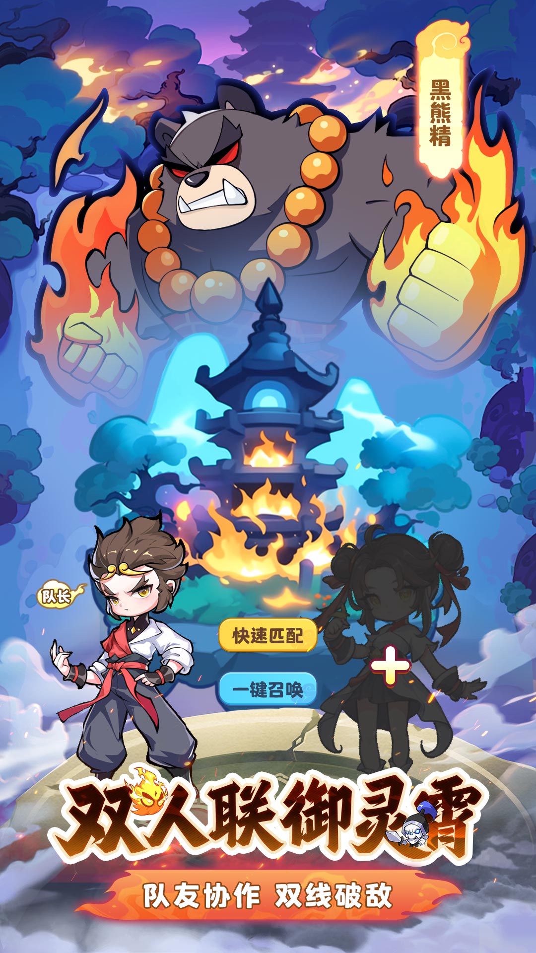 魔寵降臨截圖預(yù)覽