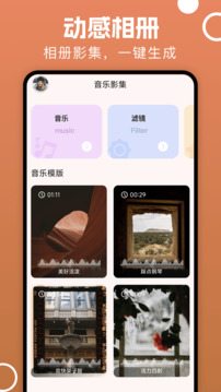 相冊照片管家截圖