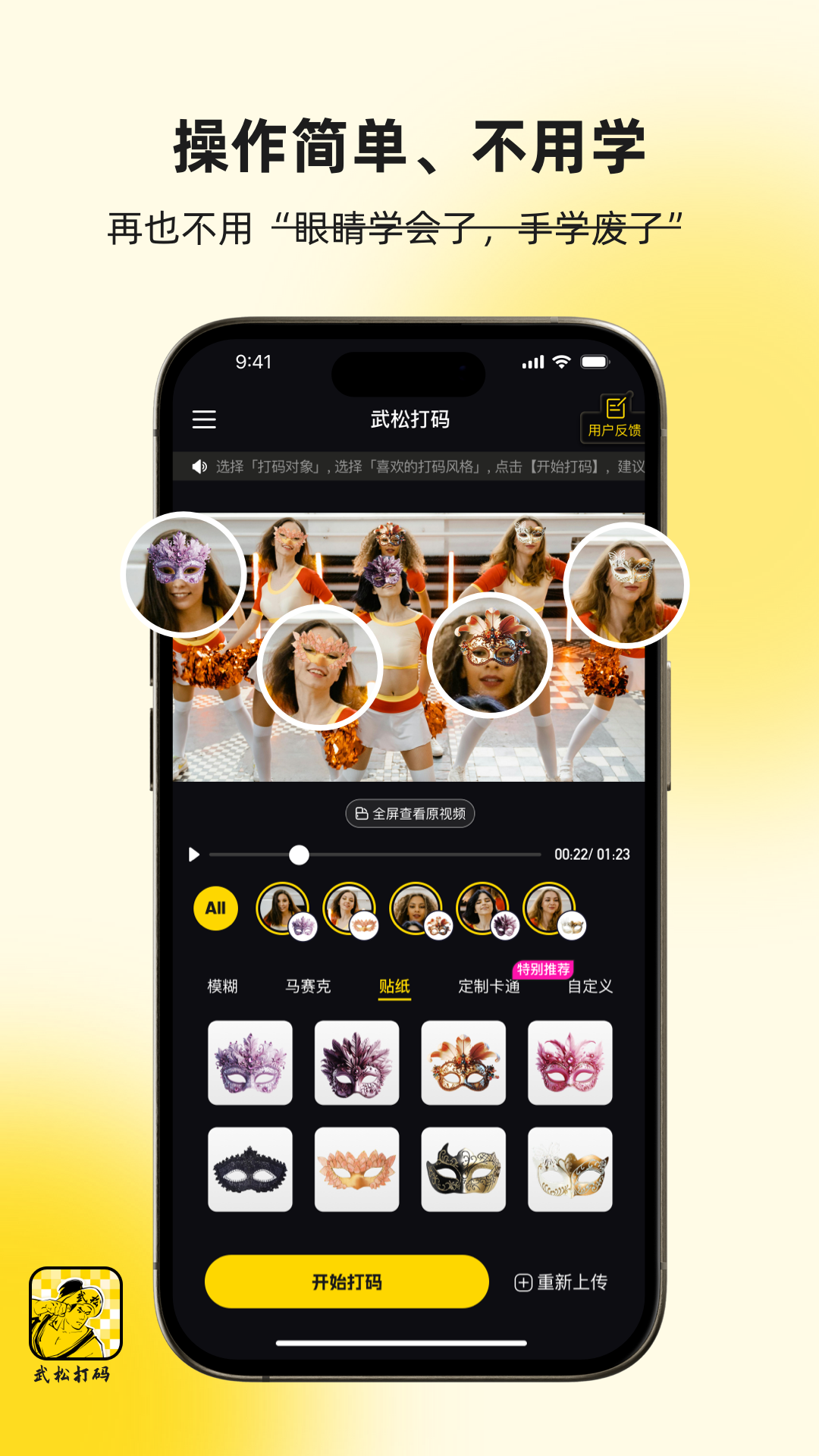 武松打碼截圖預(yù)覽