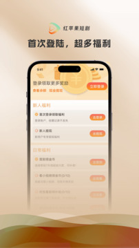 紅蘋(píng)果短劇截圖