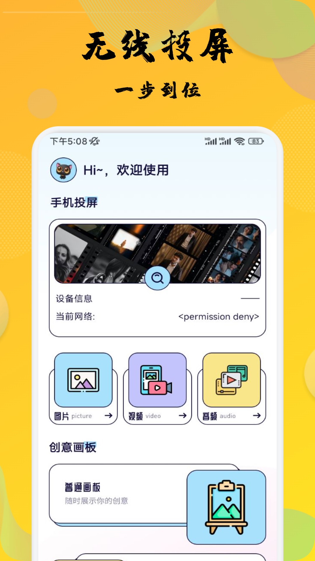 应用截图1预览