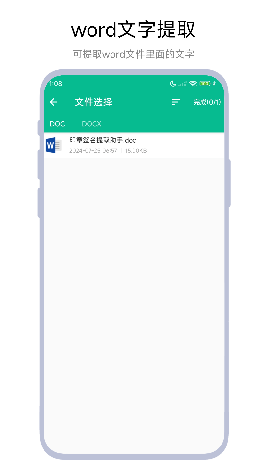 文字提取相機(jī)截圖預(yù)覽
