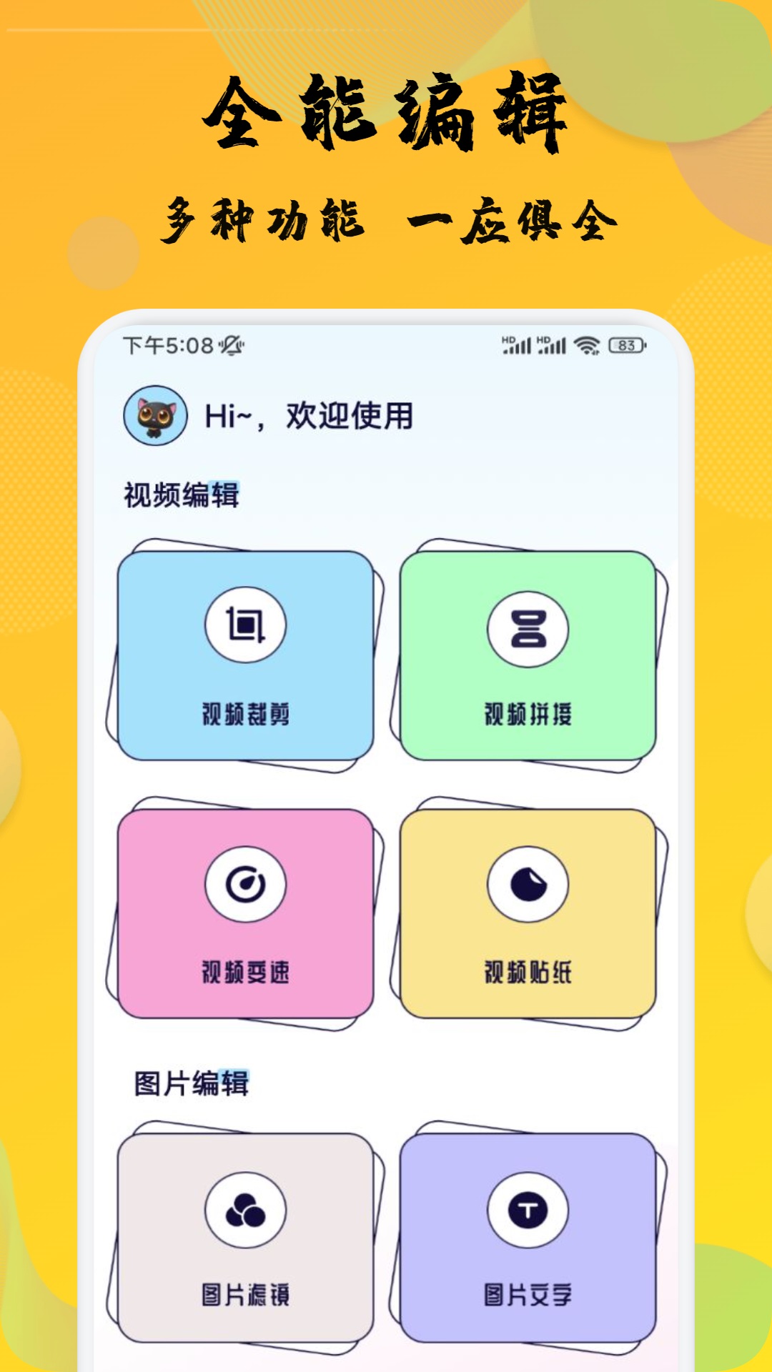 应用截图2预览
