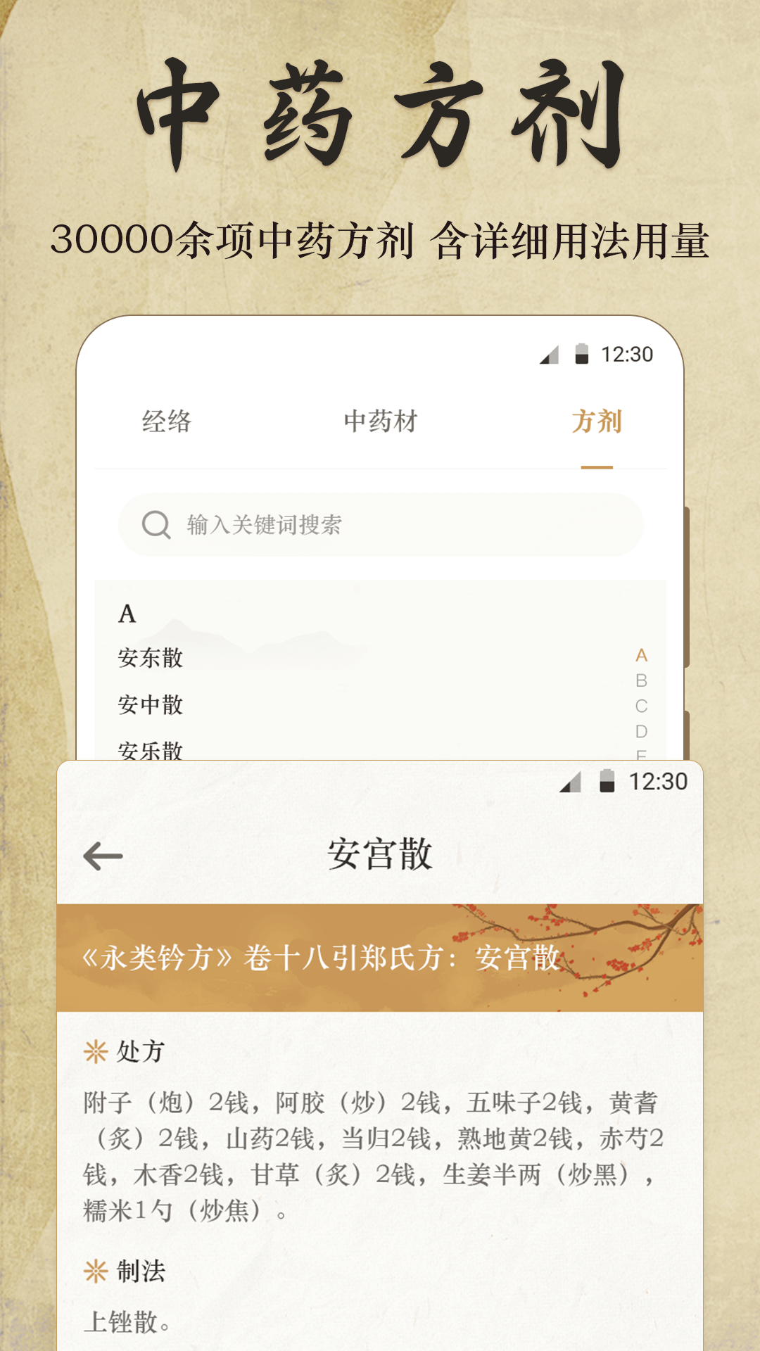 应用截图4预览