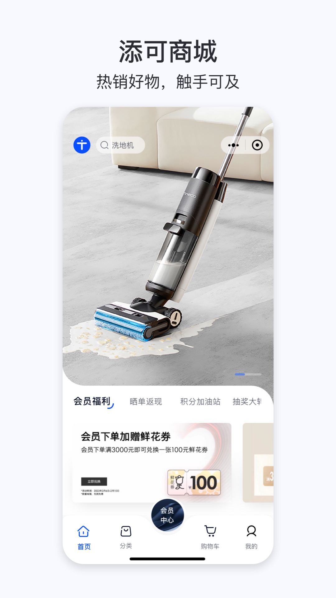 添可生活截圖預(yù)覽