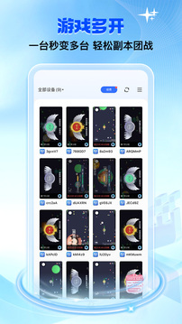 雙子星云手機截圖