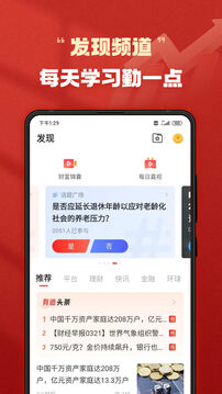 有道財富截圖