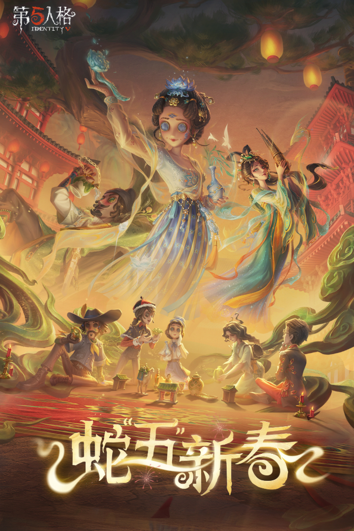 第五人格截圖預(yù)覽