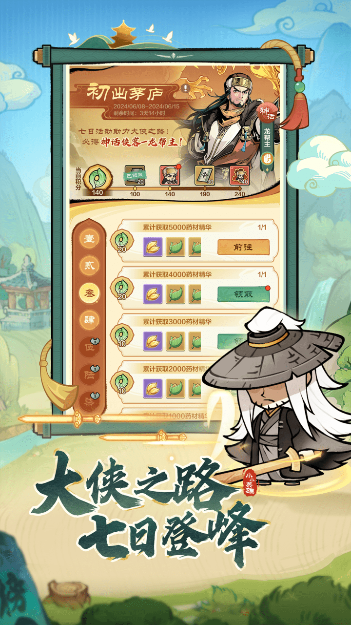 小小英雄截圖預(yù)覽