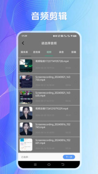 氧氣語音截圖