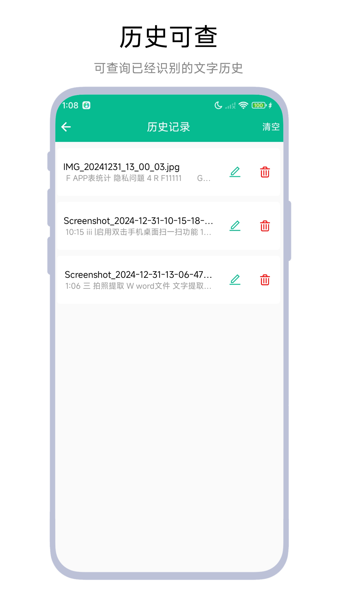 文字提取相機(jī)截圖預(yù)覽