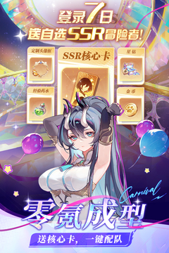 命運(yùn)圣契截圖