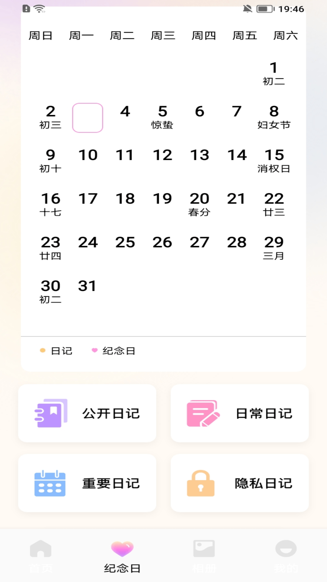 山河旅記截圖預(yù)覽
