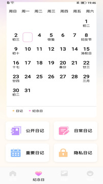 山河旅記截圖