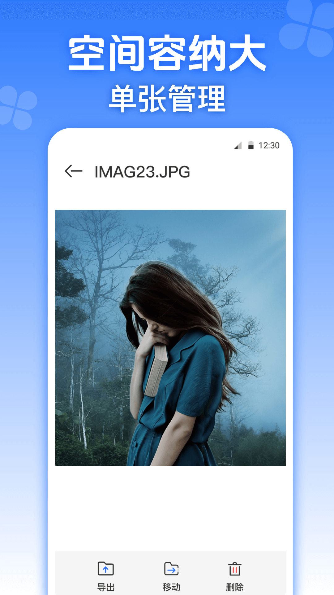 私人加密相冊(cè)管家截圖預(yù)覽