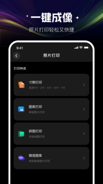 打印機(jī)Air截圖