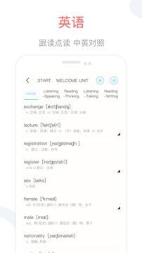 掌上高中截圖