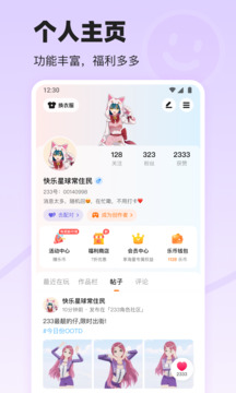 233樂園截圖