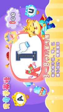 兒童學(xué)英文字母截圖