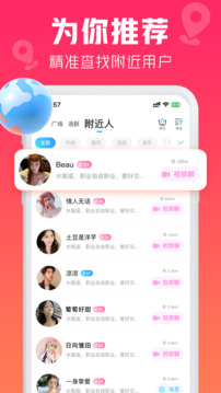 戀小寶截圖