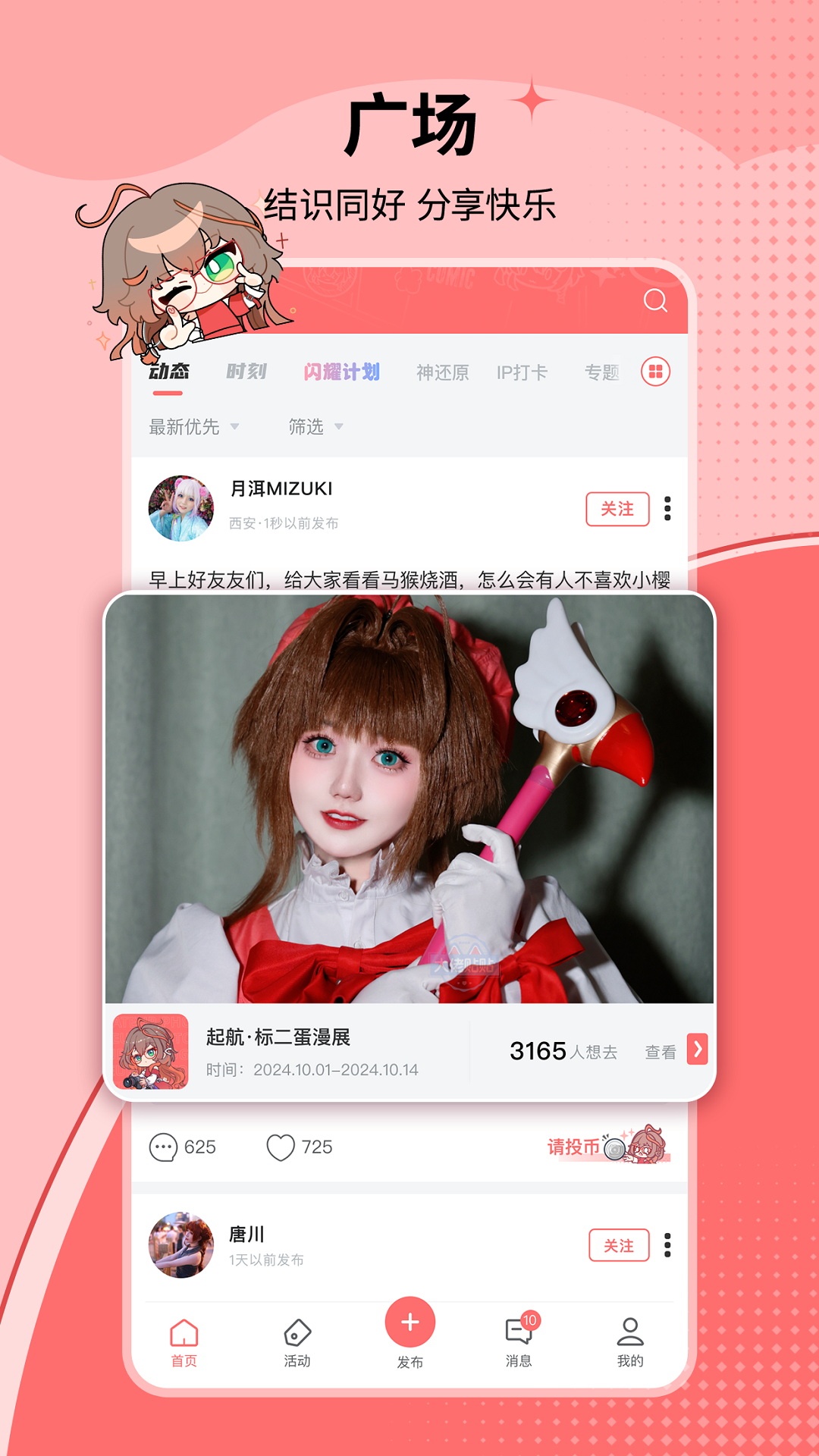 標(biāo)記醬截圖預(yù)覽