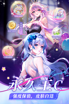 命運(yùn)圣契截圖