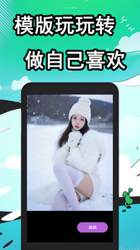 快映截圖