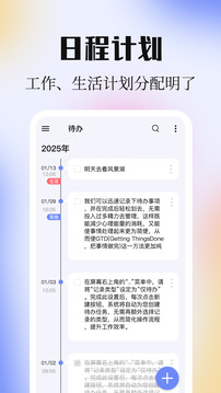 計劃表截圖
