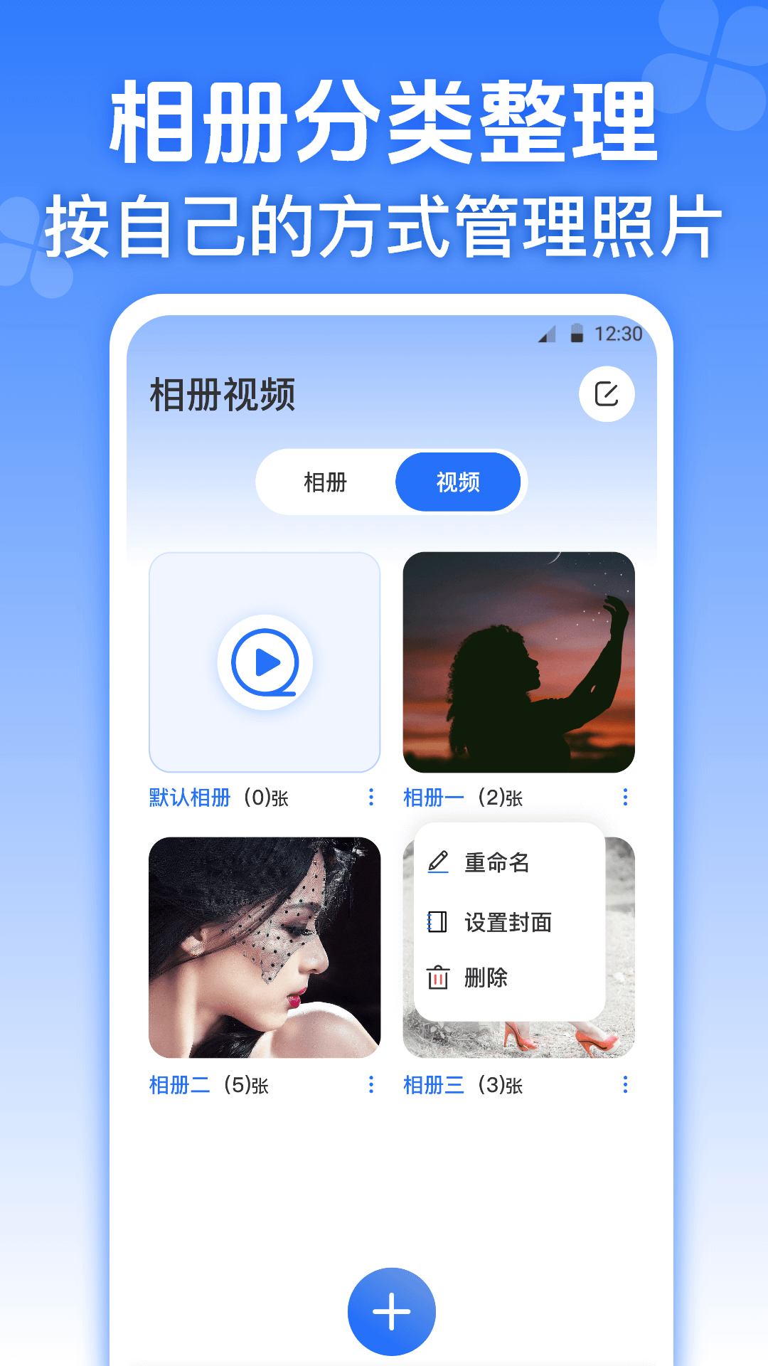 私人加密相冊(cè)管家截圖預(yù)覽