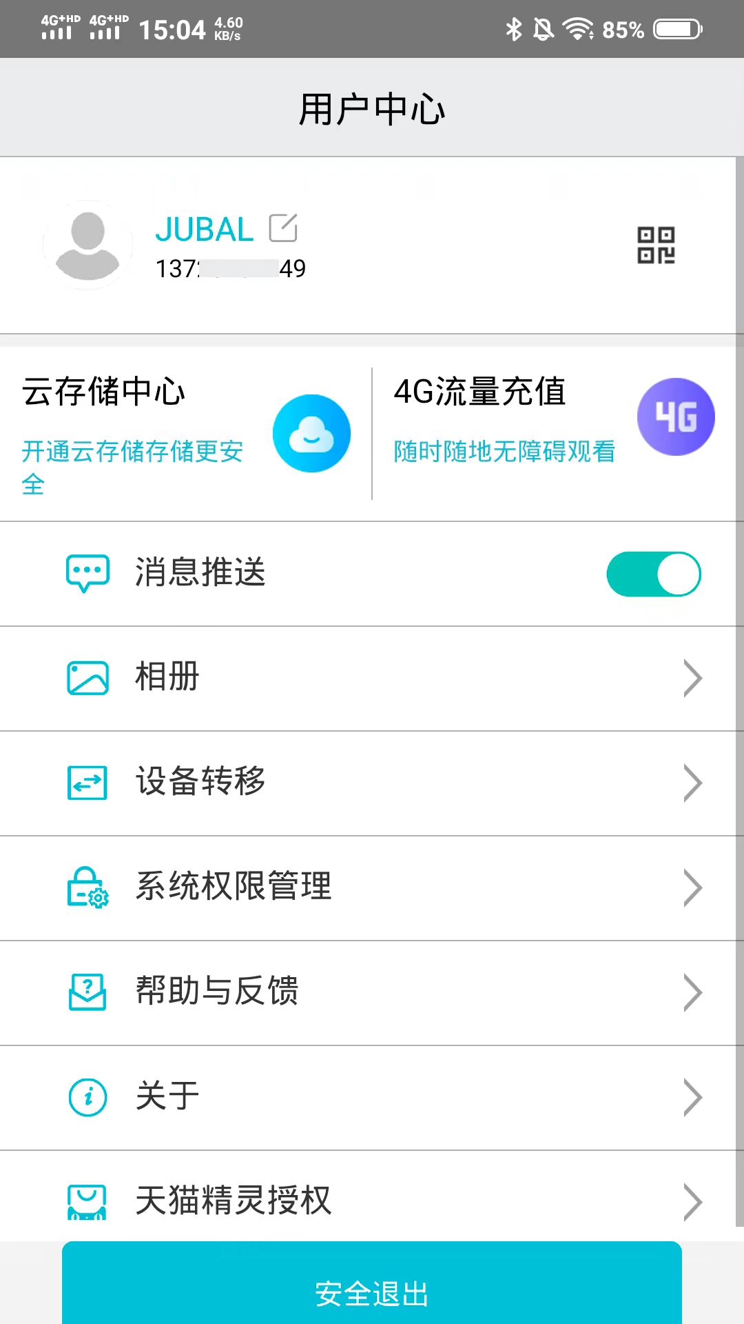 渔军师截图5
