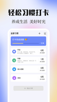 計劃表截圖