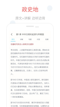 掌上高中截圖