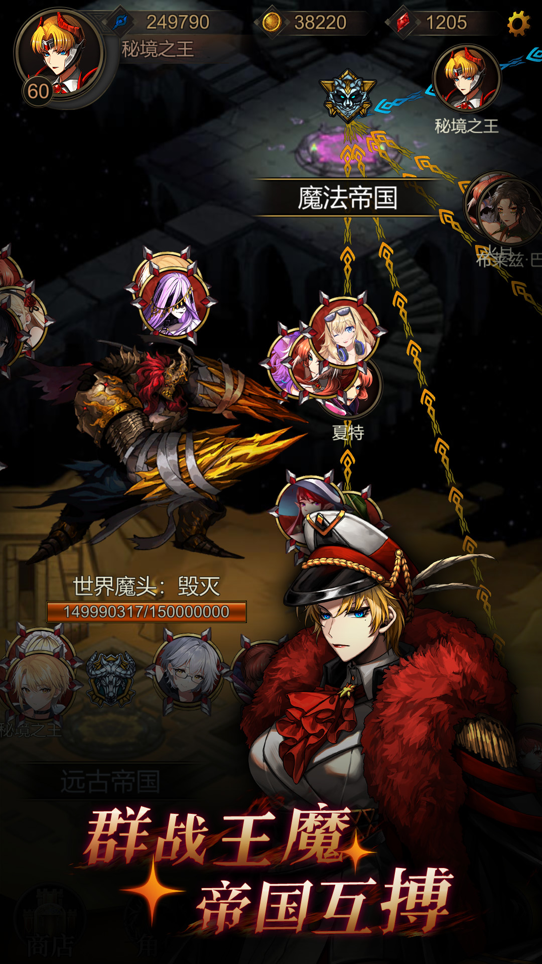 金色傳說截圖預(yù)覽