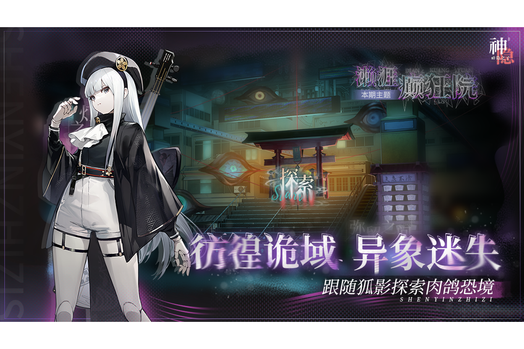 神隱之子截圖預(yù)覽