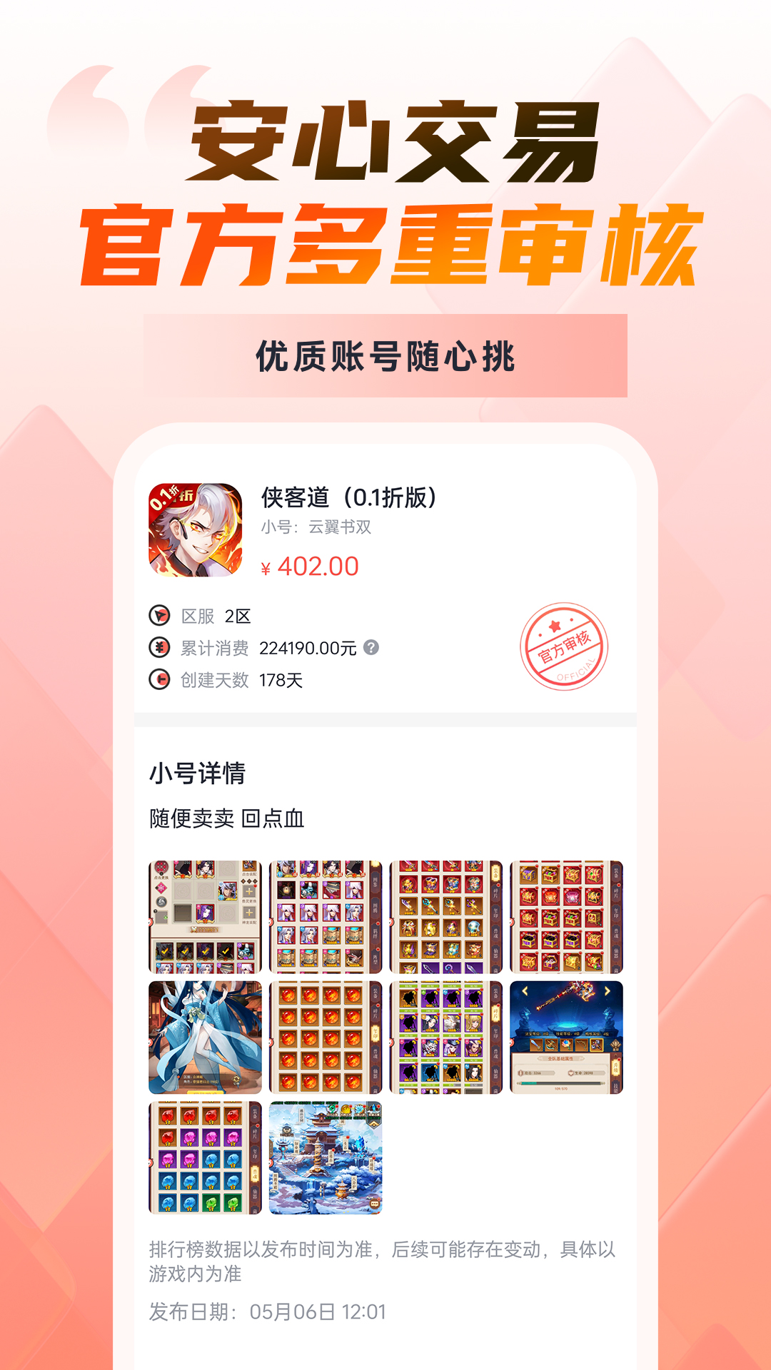 0.1折手游截圖預(yù)覽