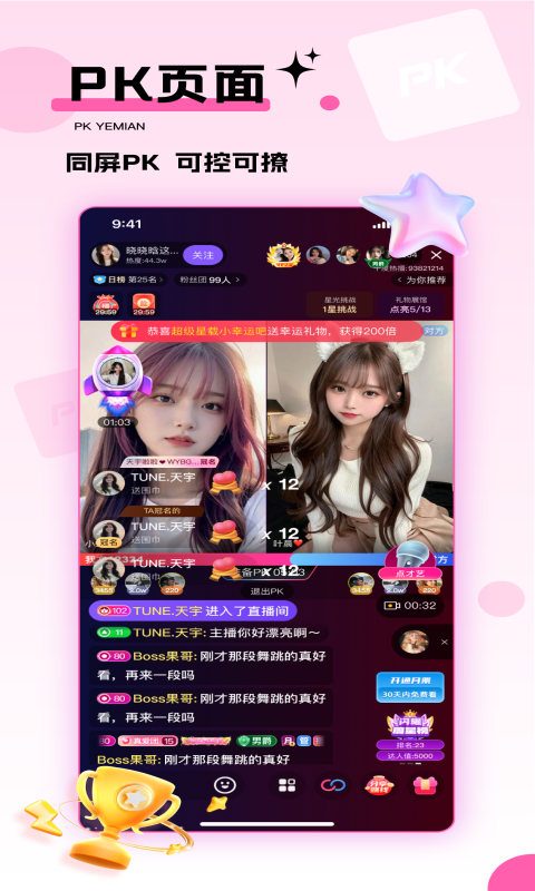 千度熱播截圖預(yù)覽