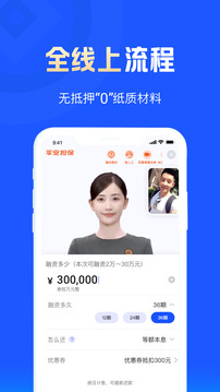 平安擔保截圖