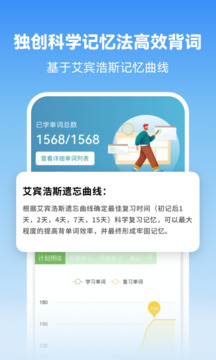 萊特韓語學(xué)習(xí)背單詞截圖