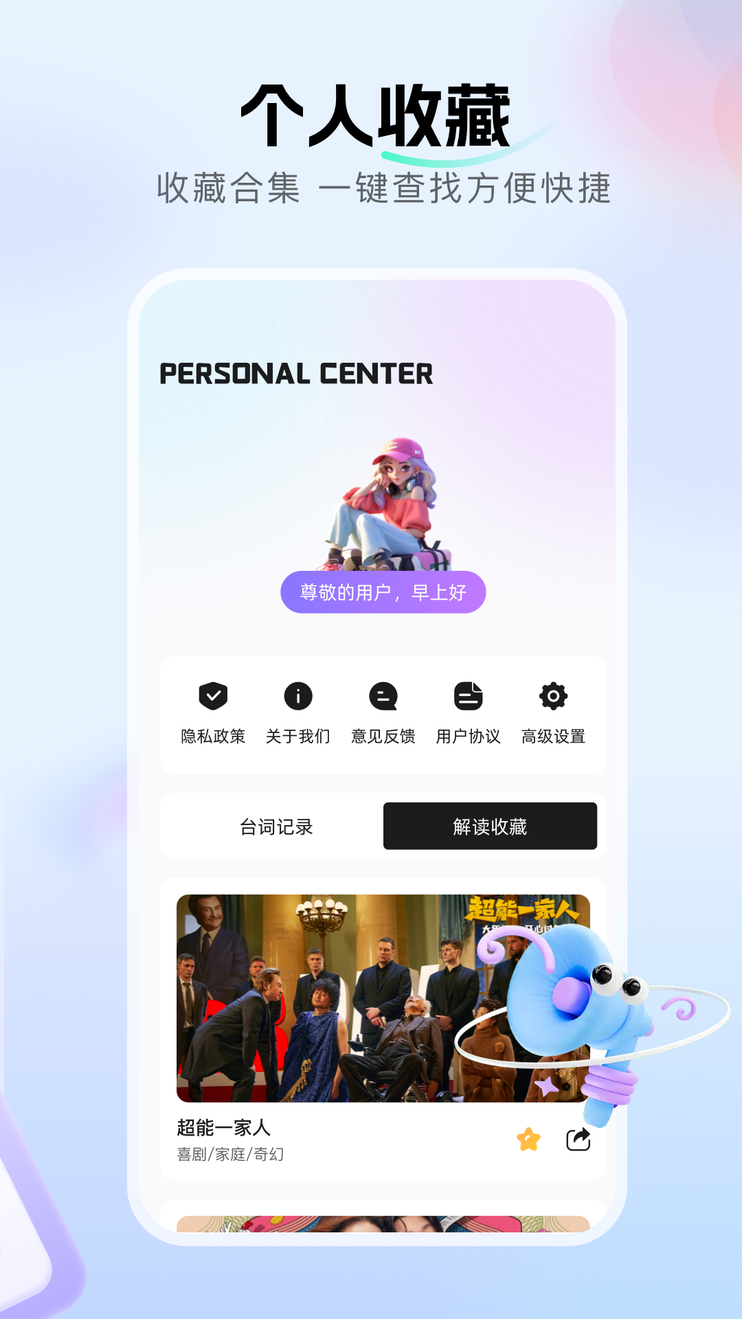 好好看截圖預(yù)覽