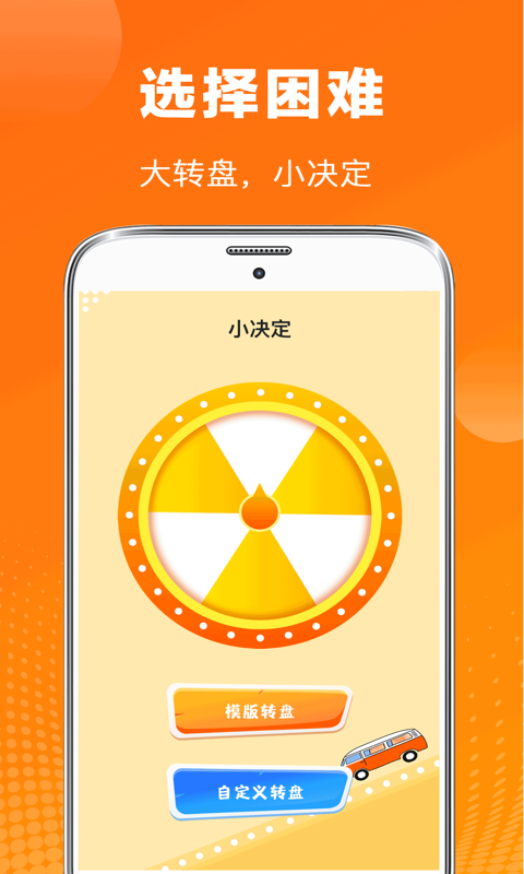 抽獎大轉(zhuǎn)盤截圖預覽