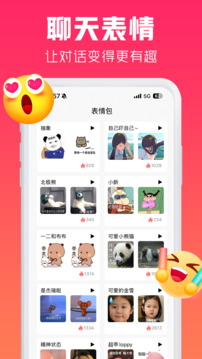 戀小寶截圖