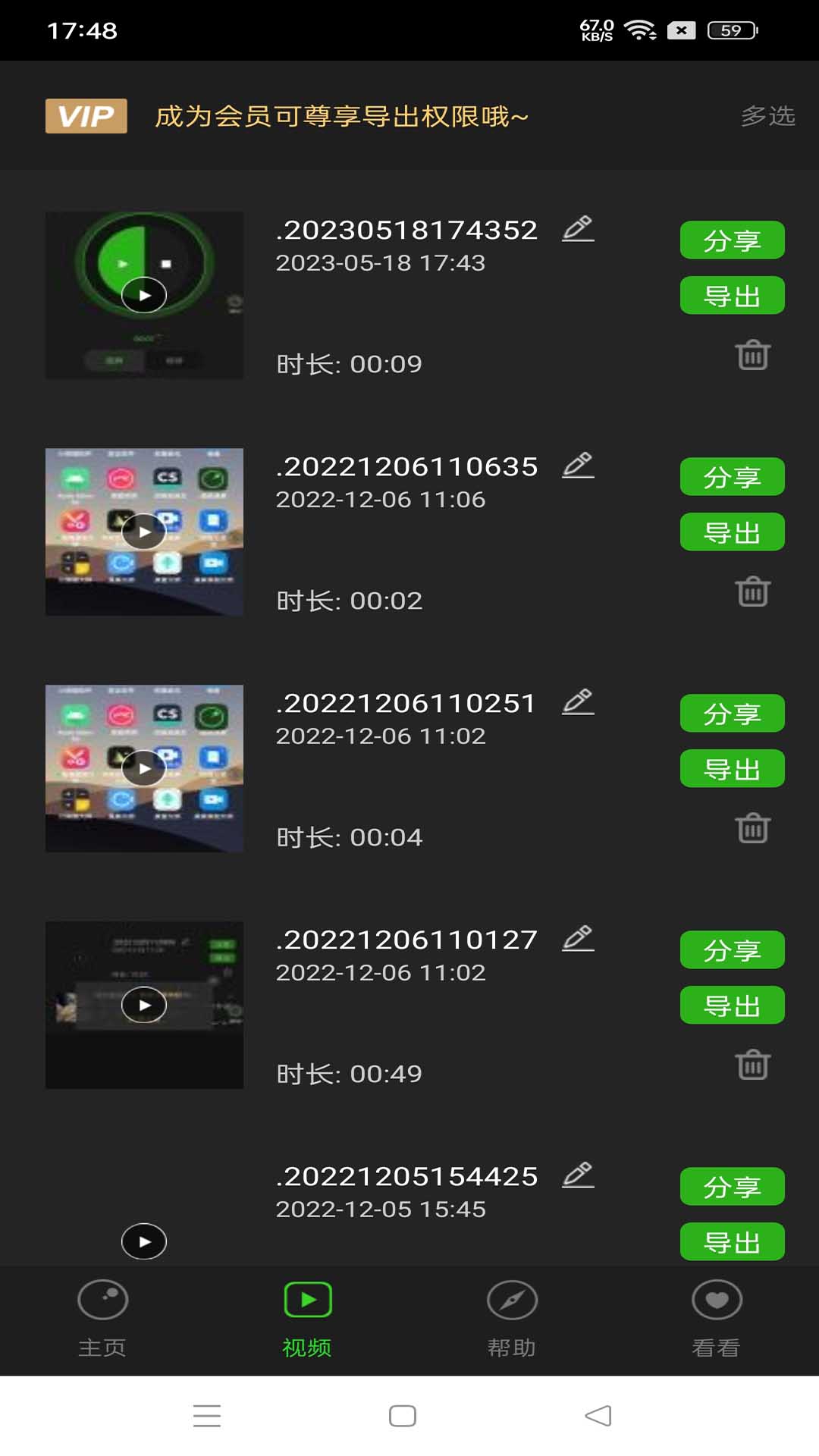 应用截图3预览
